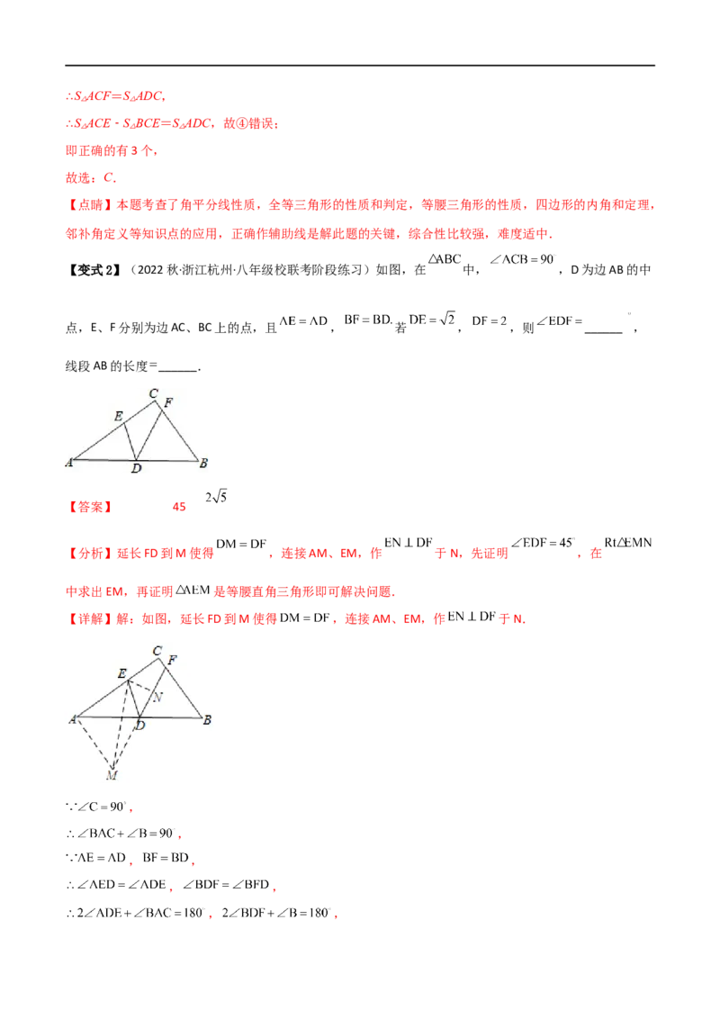 专题04巧用中点解决几何问题（解析版）_中考复习资料_语数英物化_2数学中考复习_2023年中考复习资料_二轮复习_备战2023年中考数学二轮复习常考点微专题归纳提分特训（全国通用）