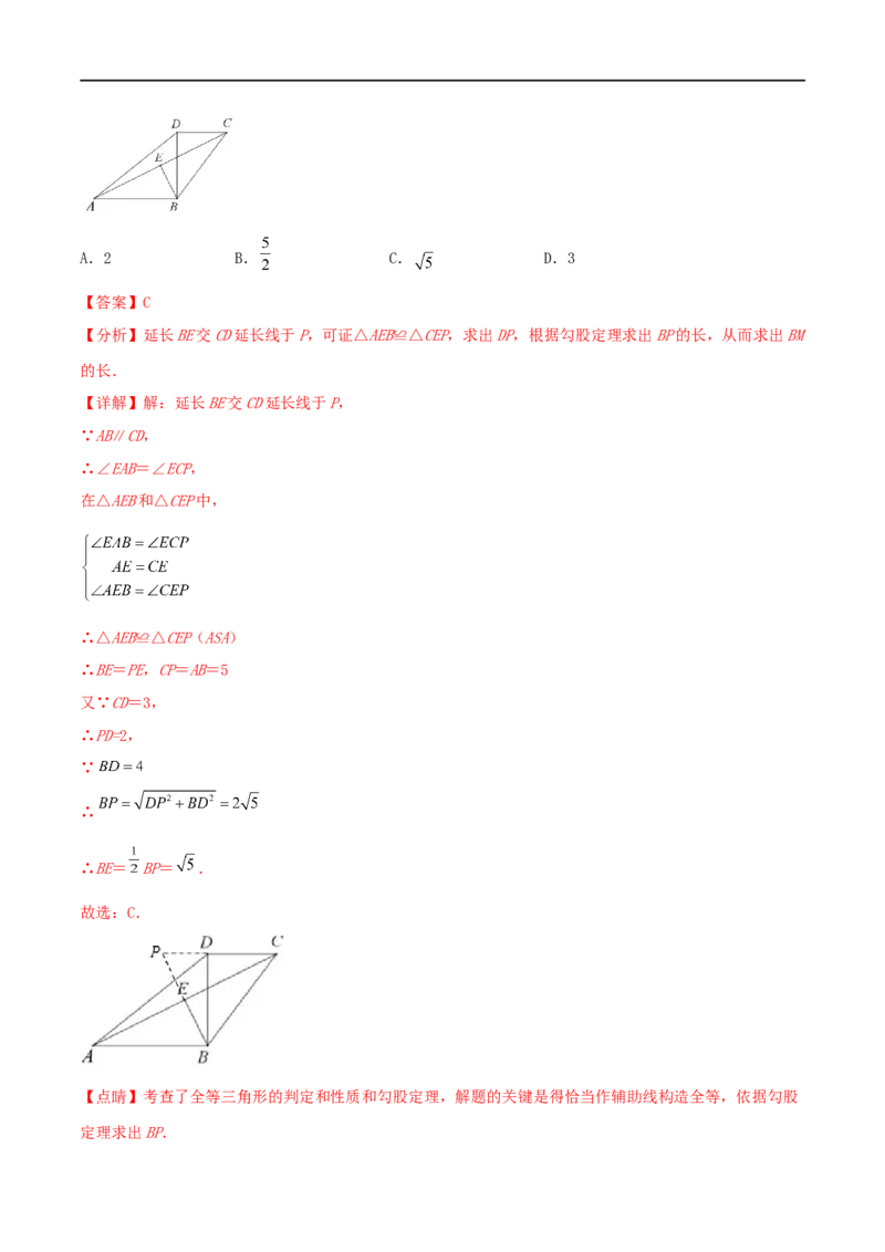 专题04巧用中点解决几何问题（解析版）_中考复习资料_语数英物化_2数学中考复习_2023年中考复习资料_二轮复习_备战2023年中考数学二轮复习常考点微专题归纳提分特训（全国通用）