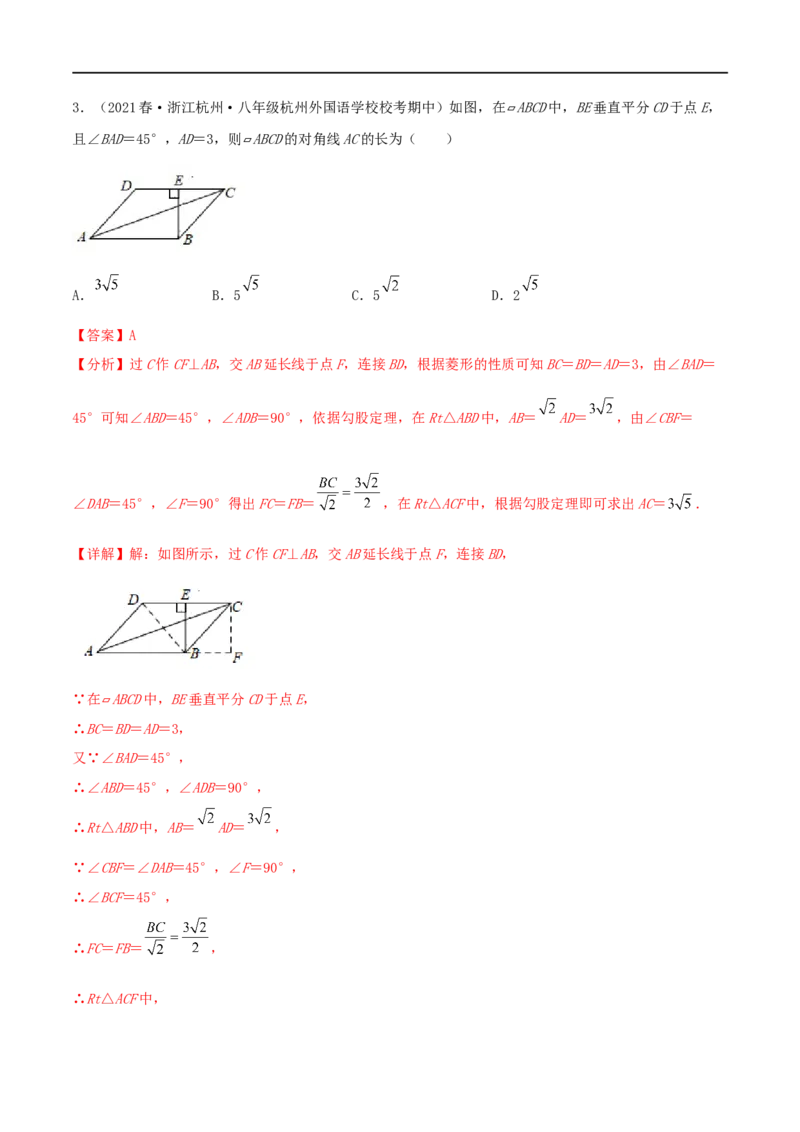 专题04巧用中点解决几何问题（解析版）_中考复习资料_语数英物化_2数学中考复习_2023年中考复习资料_二轮复习_备战2023年中考数学二轮复习常考点微专题归纳提分特训（全国通用）