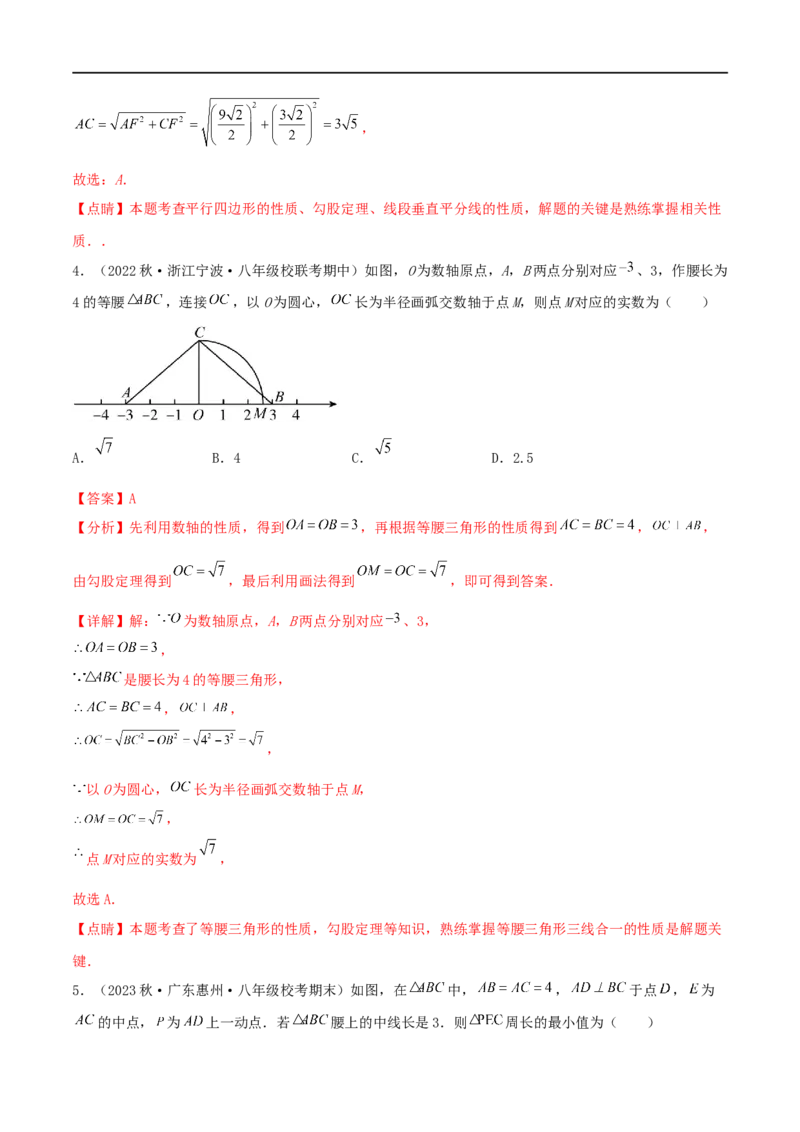 专题04巧用中点解决几何问题（解析版）_中考复习资料_语数英物化_2数学中考复习_2023年中考复习资料_二轮复习_备战2023年中考数学二轮复习常考点微专题归纳提分特训（全国通用）