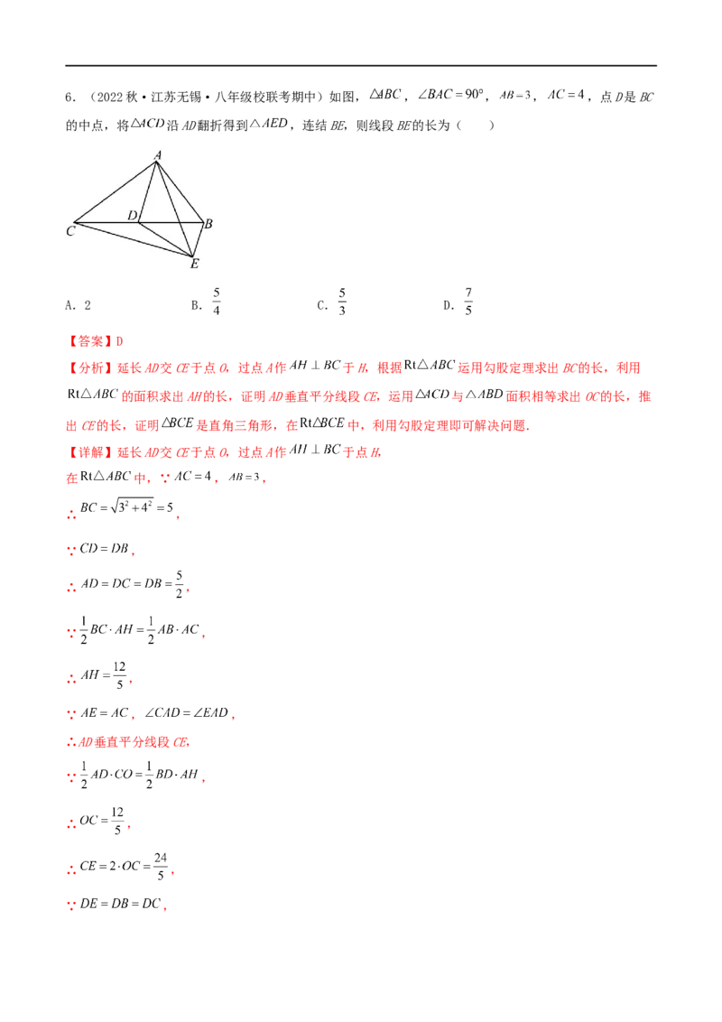 专题04巧用中点解决几何问题（解析版）_中考复习资料_语数英物化_2数学中考复习_2023年中考复习资料_二轮复习_备战2023年中考数学二轮复习常考点微专题归纳提分特训（全国通用）