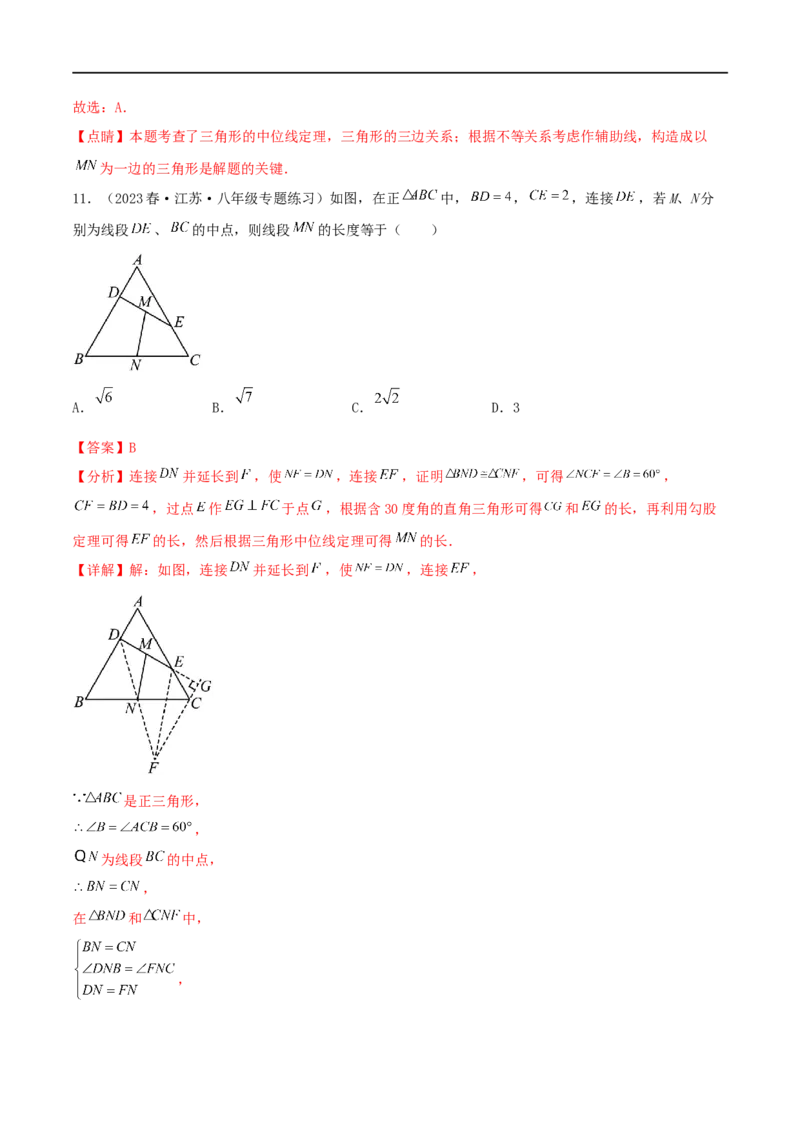 专题04巧用中点解决几何问题（解析版）_中考复习资料_语数英物化_2数学中考复习_2023年中考复习资料_二轮复习_备战2023年中考数学二轮复习常考点微专题归纳提分特训（全国通用）