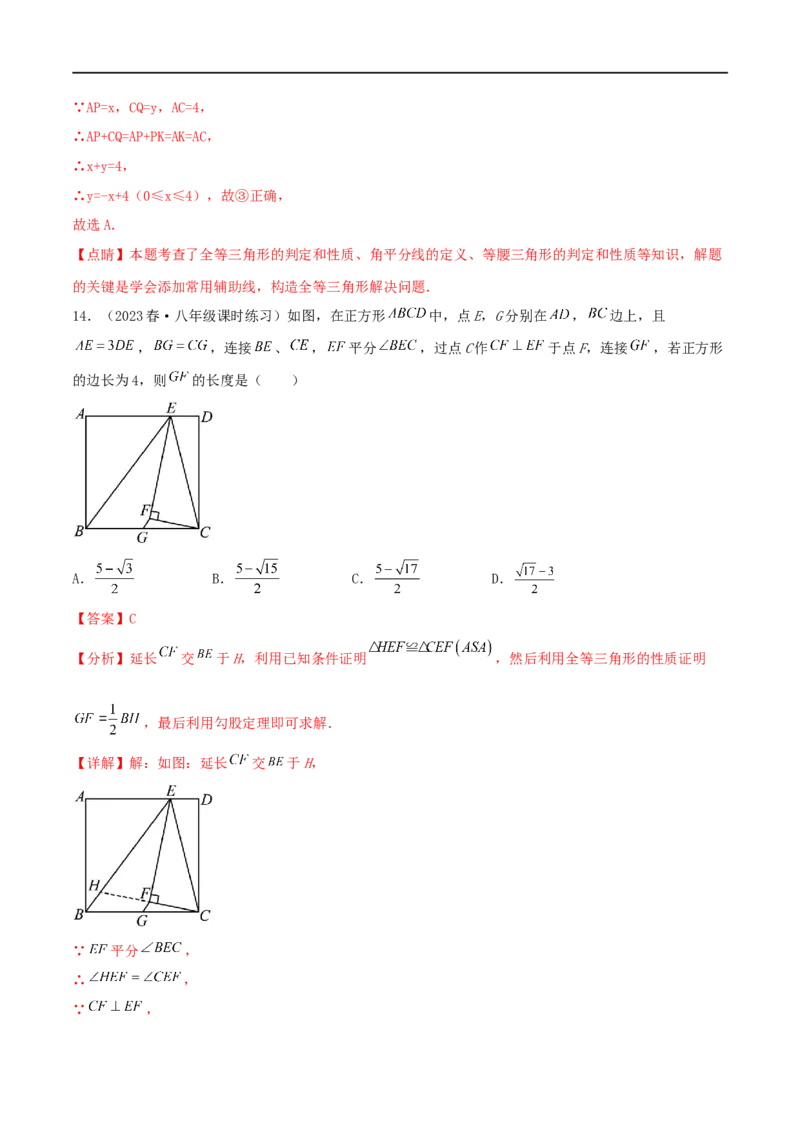 专题04巧用中点解决几何问题（解析版）_中考复习资料_语数英物化_2数学中考复习_2023年中考复习资料_二轮复习_备战2023年中考数学二轮复习常考点微专题归纳提分特训（全国通用）
