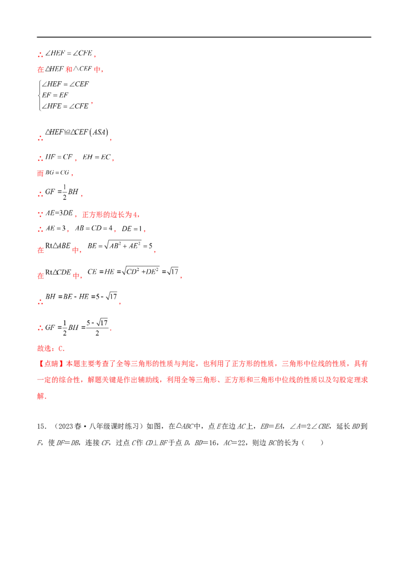 专题04巧用中点解决几何问题（解析版）_中考复习资料_语数英物化_2数学中考复习_2023年中考复习资料_二轮复习_备战2023年中考数学二轮复习常考点微专题归纳提分特训（全国通用）