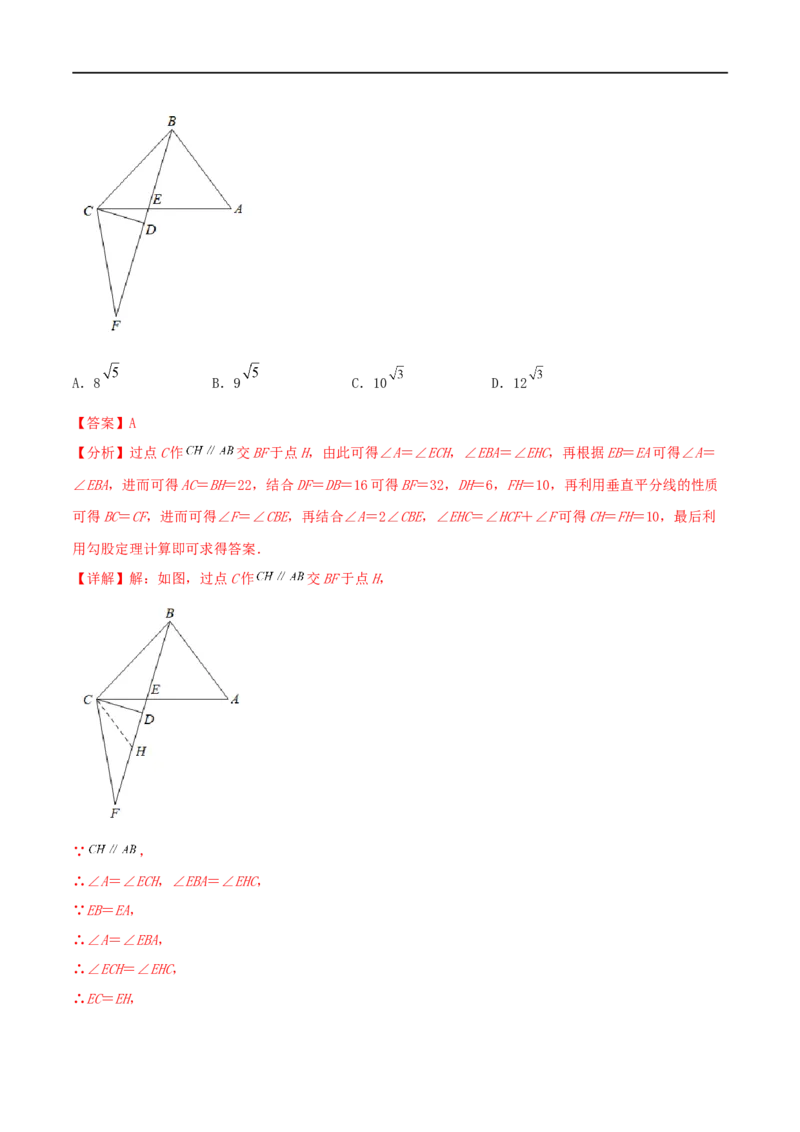 专题04巧用中点解决几何问题（解析版）_中考复习资料_语数英物化_2数学中考复习_2023年中考复习资料_二轮复习_备战2023年中考数学二轮复习常考点微专题归纳提分特训（全国通用）