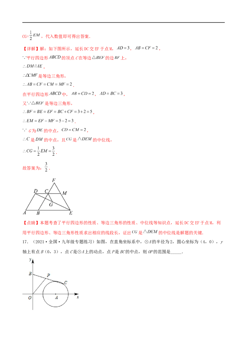 专题04巧用中点解决几何问题（解析版）_中考复习资料_语数英物化_2数学中考复习_2023年中考复习资料_二轮复习_备战2023年中考数学二轮复习常考点微专题归纳提分特训（全国通用）