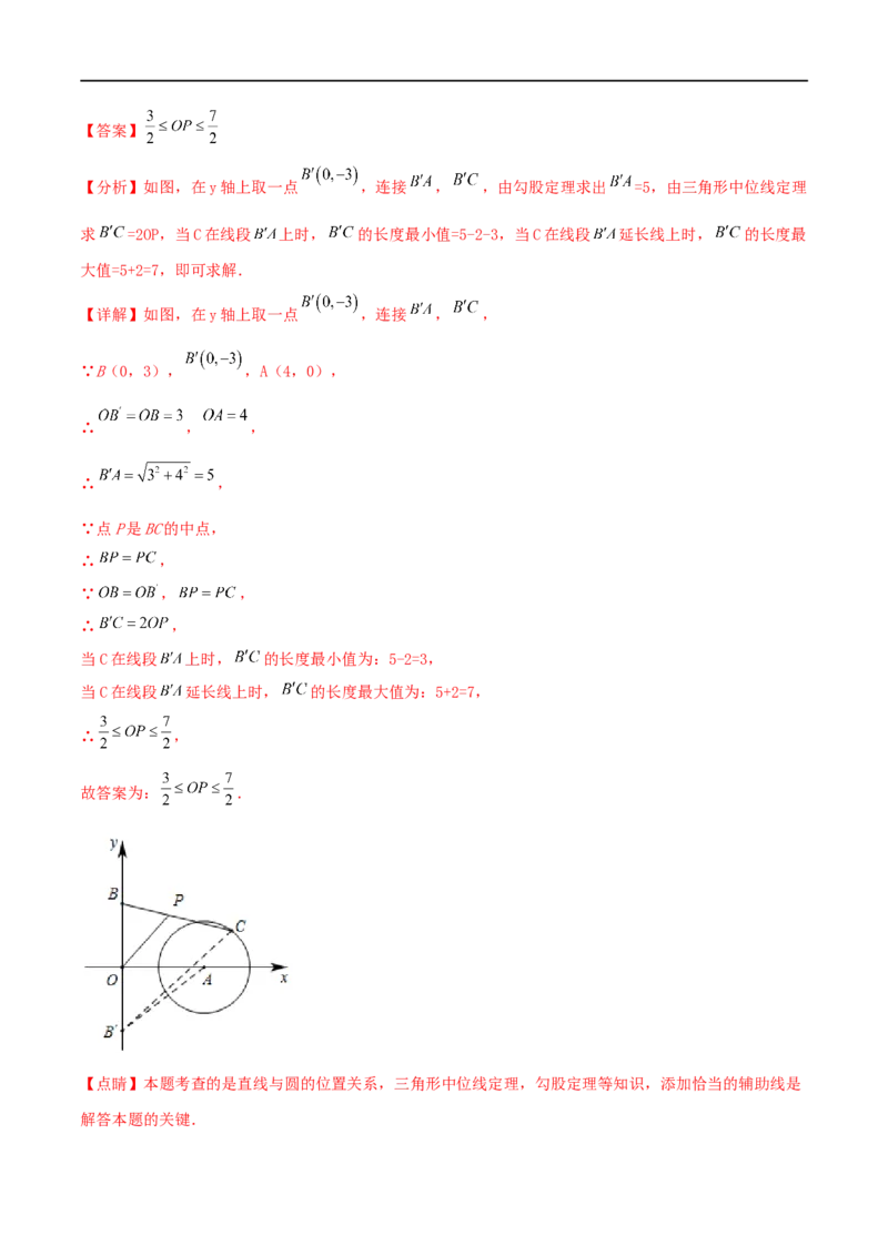 专题04巧用中点解决几何问题（解析版）_中考复习资料_语数英物化_2数学中考复习_2023年中考复习资料_二轮复习_备战2023年中考数学二轮复习常考点微专题归纳提分特训（全国通用）