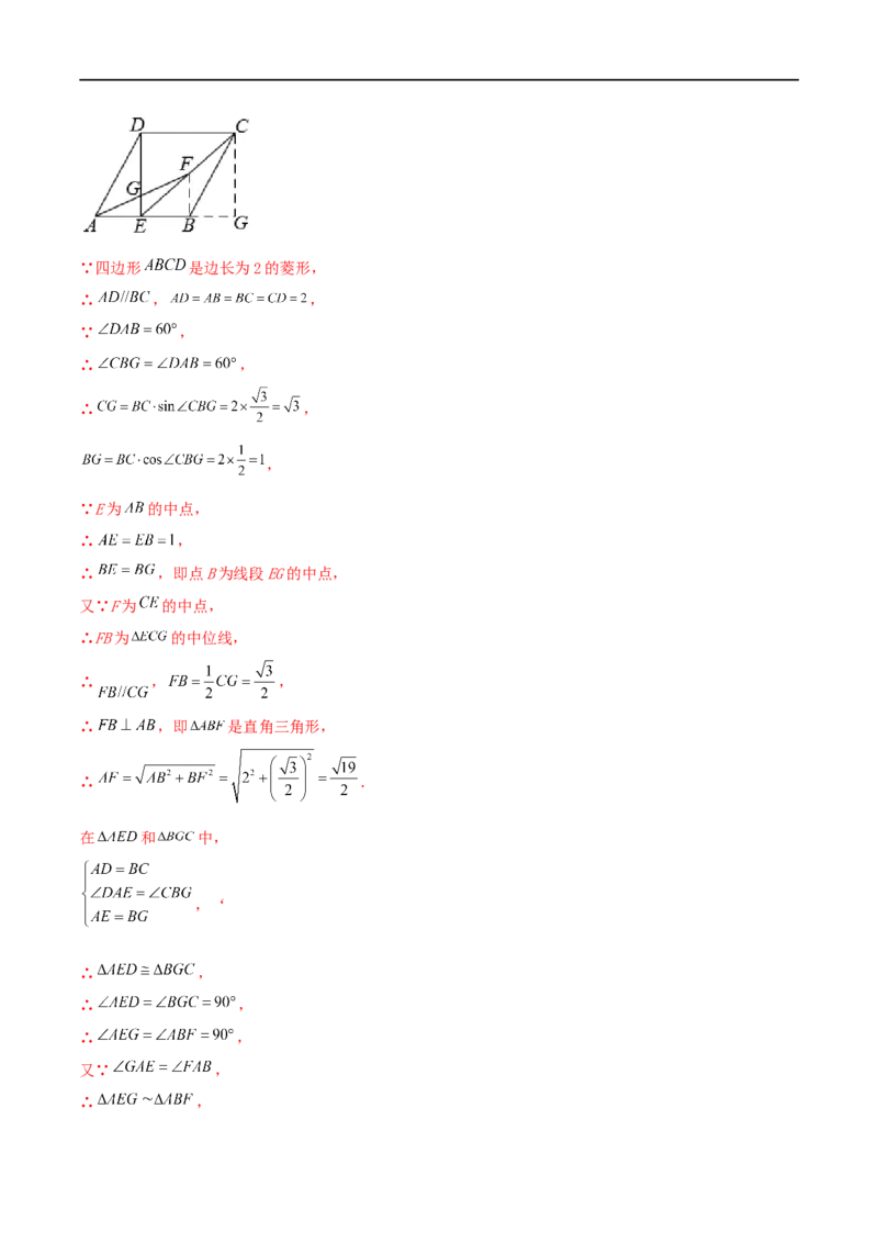 专题04巧用中点解决几何问题（解析版）_中考复习资料_语数英物化_2数学中考复习_2023年中考复习资料_二轮复习_备战2023年中考数学二轮复习常考点微专题归纳提分特训（全国通用）