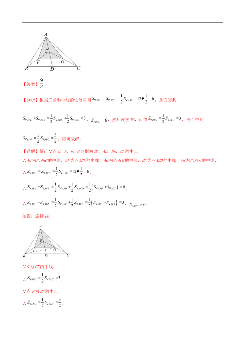 专题04巧用中点解决几何问题（解析版）_中考复习资料_语数英物化_2数学中考复习_2023年中考复习资料_二轮复习_备战2023年中考数学二轮复习常考点微专题归纳提分特训（全国通用）