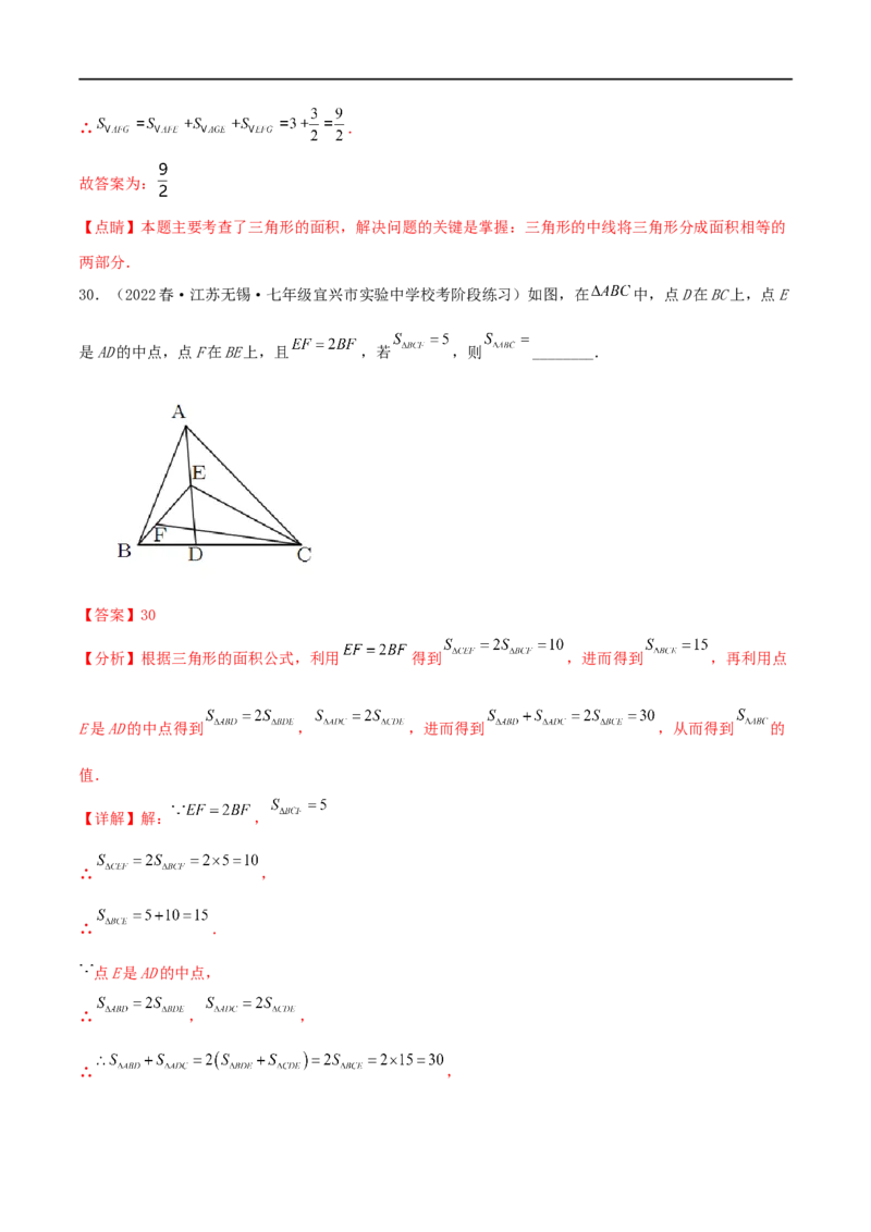 专题04巧用中点解决几何问题（解析版）_中考复习资料_语数英物化_2数学中考复习_2023年中考复习资料_二轮复习_备战2023年中考数学二轮复习常考点微专题归纳提分特训（全国通用）