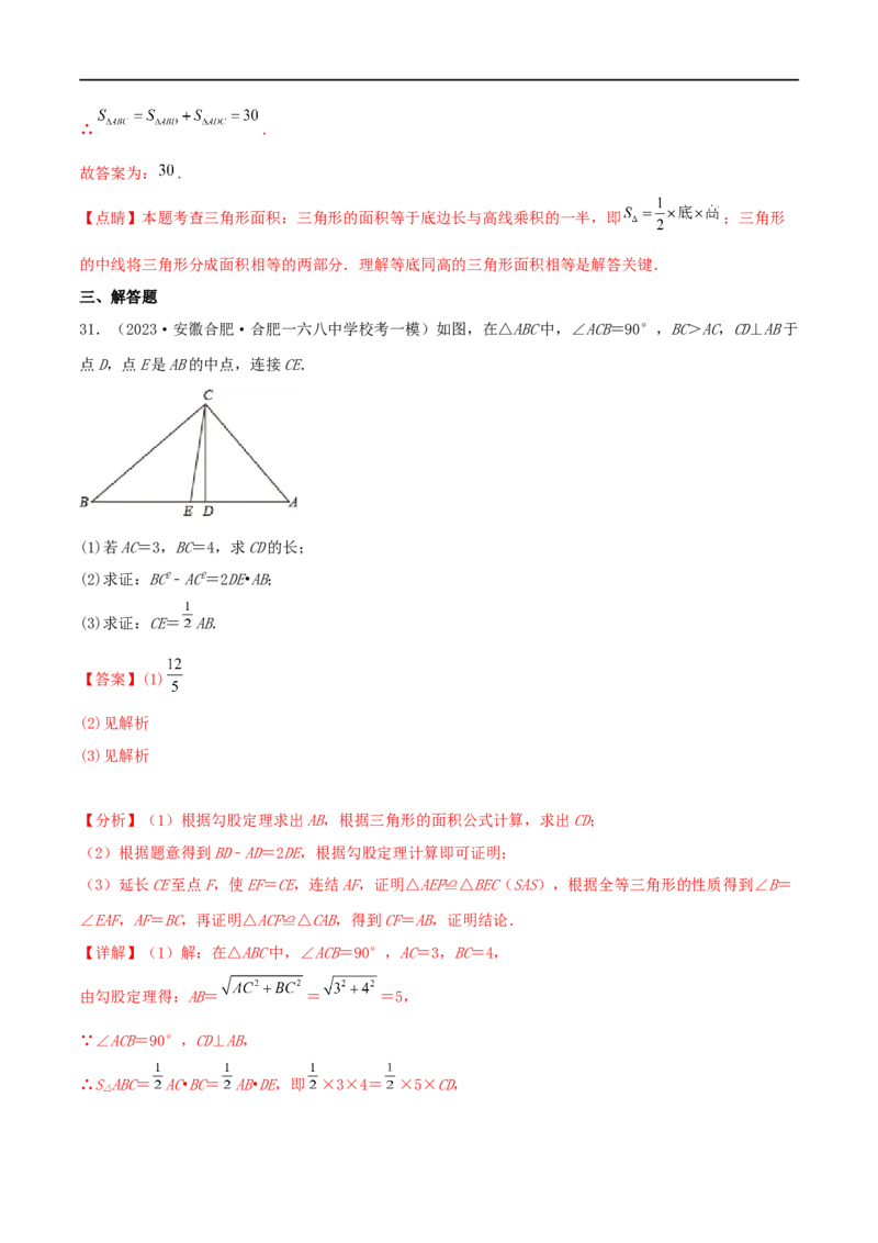 专题04巧用中点解决几何问题（解析版）_中考复习资料_语数英物化_2数学中考复习_2023年中考复习资料_二轮复习_备战2023年中考数学二轮复习常考点微专题归纳提分特训（全国通用）