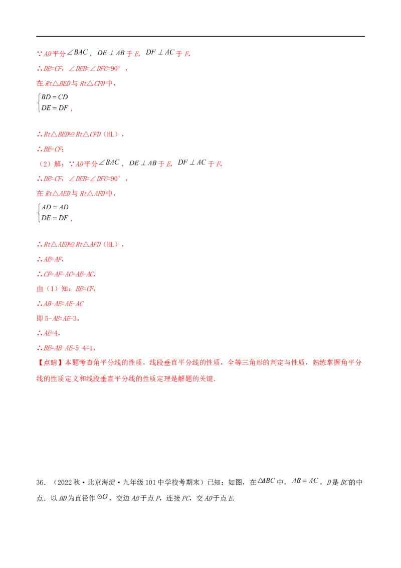 专题04巧用中点解决几何问题（解析版）_中考复习资料_语数英物化_2数学中考复习_2023年中考复习资料_二轮复习_备战2023年中考数学二轮复习常考点微专题归纳提分特训（全国通用）