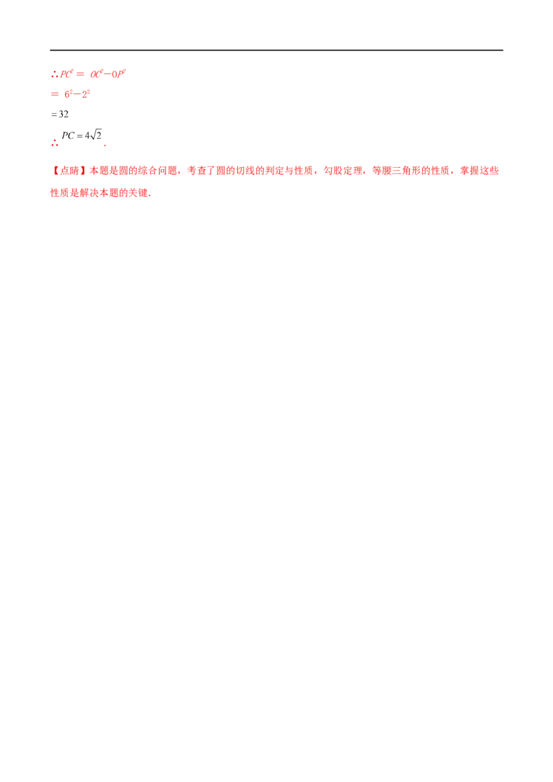 专题04巧用中点解决几何问题（解析版）_中考复习资料_语数英物化_2数学中考复习_2023年中考复习资料_二轮复习_备战2023年中考数学二轮复习常考点微专题归纳提分特训（全国通用）