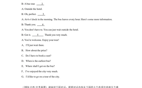 专题05补全对话备考20252024年中考英语真题分类汇编全国版（含答案）_中考复习资料_语数英物化_3英语中考复习_2025中考复习资料