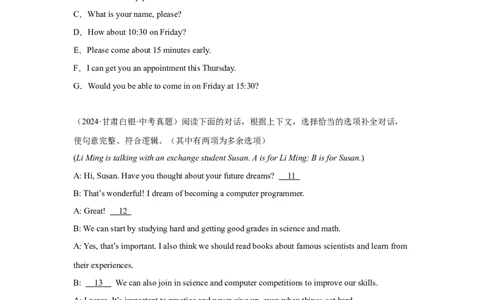 专题05补全对话备考20252024年中考英语真题分类汇编全国版（含答案）_中考复习资料_语数英物化_3英语中考复习_2025中考复习资料