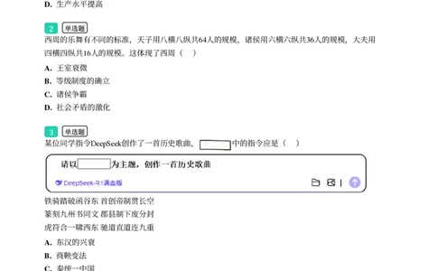 2025年广东省广州市番禺区中考一模历史试卷-题目版_初中近3年全区全科一模真题_2025年广州初三一模各区全科真题卷（73份）_历史2025年广州中考一模