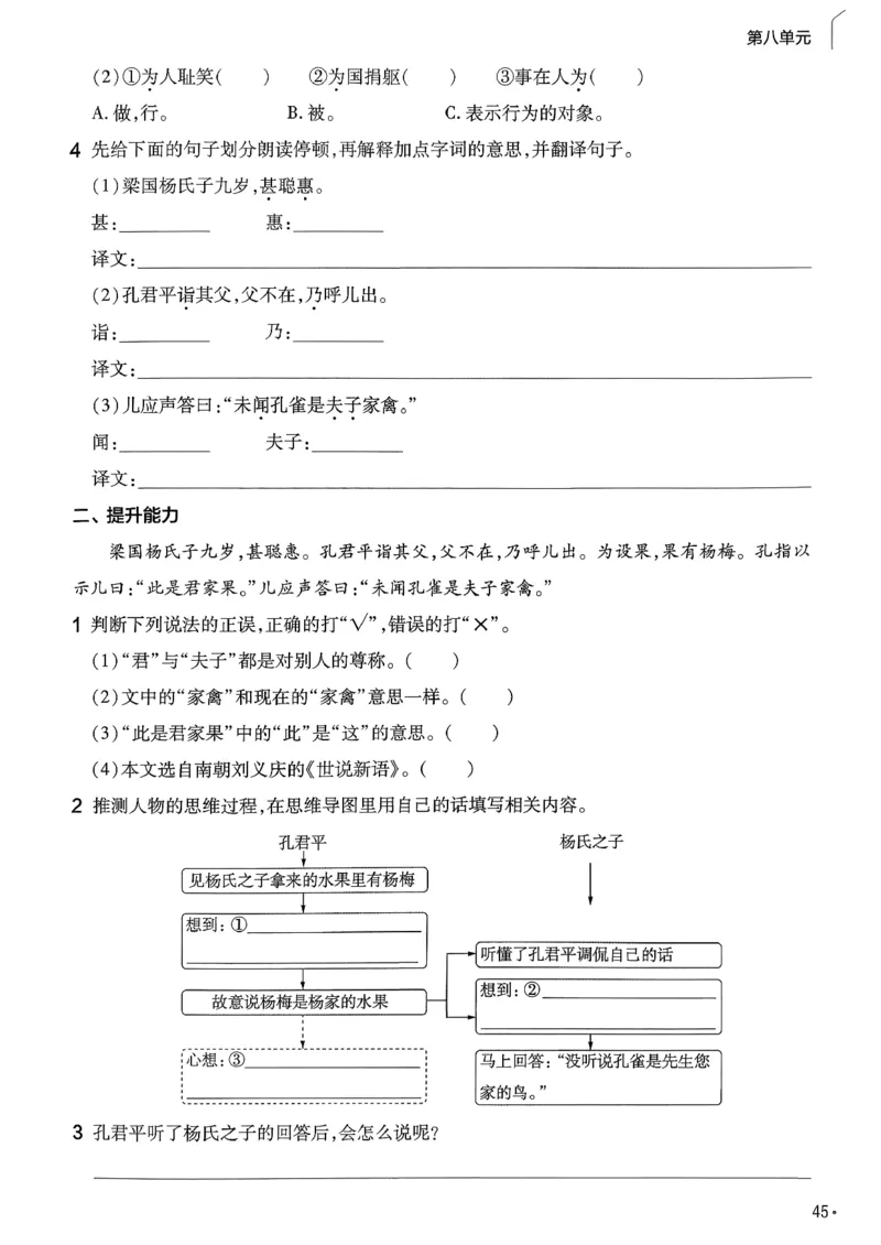 26春5下练习帮语文_2026春人教语文《练习帮》