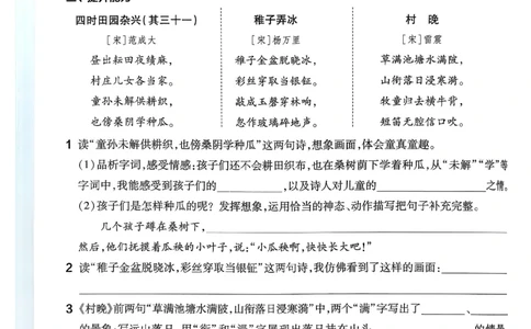 26春5下练习帮语文_2026春人教语文《练习帮》