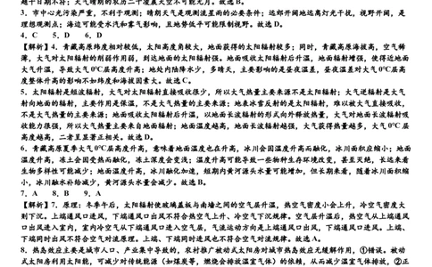 金益高中高一12月份阶段性检测地理参考答案_2026年01月高一试卷_260111湖北省孝感市汉川市金益高级中学2025-2026学年高一上学期12月月考