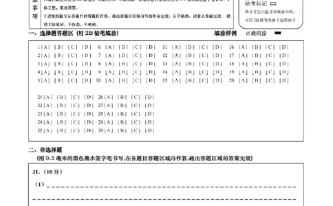 高一地理A4_2025年05月试卷_0529山东省济宁市兖州区2024-2025学年高一下学期期中考试_山东省济宁市兖州区2024-2025学年高一下学期期中考试地理试题（图片版，含答案）
