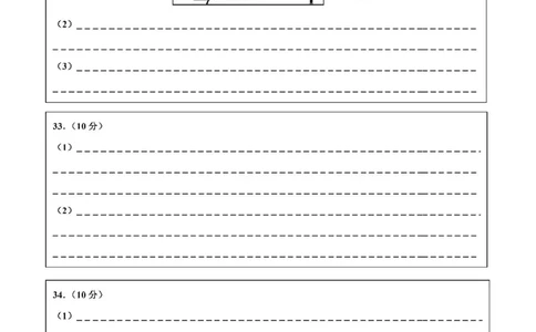 高一地理A4_2025年05月试卷_0529山东省济宁市兖州区2024-2025学年高一下学期期中考试_山东省济宁市兖州区2024-2025学年高一下学期期中考试地理试题（图片版，含答案）