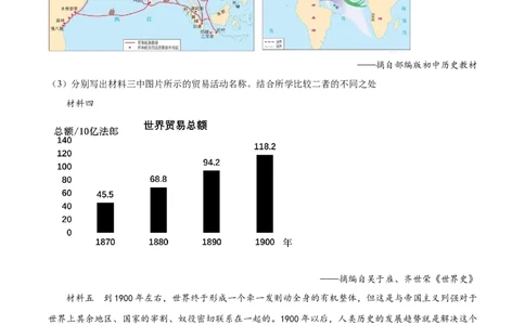 精品解析：吉林省长春市2024年中考历史试题（原卷版）_new_8历史中考复习_2025年中考复习资料_中考真题（近三年）_2024中考历史真题