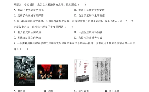 精品解析：2023年四川省泸州市中考历史真题（原卷版）_new_8历史中考复习_2025年中考复习资料_中考真题（近三年）_2023中考历史真题