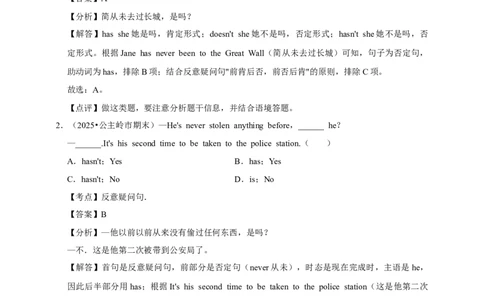 2026年中考英语一轮复习反意疑问句（含答案解析）_中考复习资料_语数英物化_3英语中考复习_2026年中考复习（更新中）_备考2026年中考英语一轮复习卷-语法+题型（原卷版+解析版）