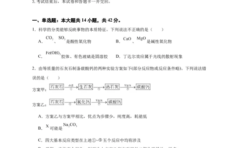 重庆市长寿中学校2025-2026学年高一上学期11月期中化学试题（含答案）_2025年11月高一试卷_251125重庆市长寿中学2025-2026学年高一上学期11月期中（全）