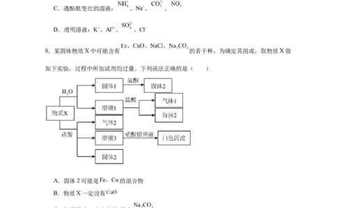 重庆市长寿中学校2025-2026学年高一上学期11月期中化学试题（含答案）_2025年11月高一试卷_251125重庆市长寿中学2025-2026学年高一上学期11月期中（全）