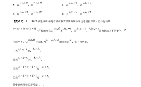 专题03二次函数含参解析式问题（原卷版）_中考复习资料_语数英物化_2数学中考复习_2023年中考复习资料_二轮复习_备战2023年中考数学二轮复习常考点微专题归纳提分特训（全国通用）