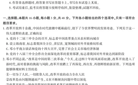 陕西省咸阳市实验中学2025-2026学年高一上学期第二次质量检测政治试卷_2025年12月高一试卷_251208陕西省咸阳市实验中学2025-2026学年高一上学期第二次质量检测（全）