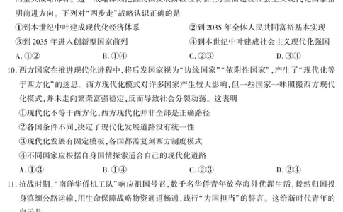 陕西省咸阳市实验中学2025-2026学年高一上学期第二次质量检测政治试卷_2025年12月高一试卷_251208陕西省咸阳市实验中学2025-2026学年高一上学期第二次质量检测（全）