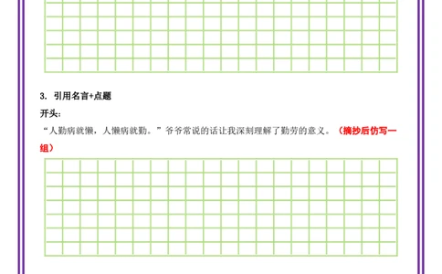 26.第26天主题：托物言志类《家乡的那棵树》（2025年暑假读写摘抄逆袭宝典）-备战2026年中考语文作文常见十大母题写作技巧与策略（全国通用）_中考复习资料_语数英物化_1语文中考复习