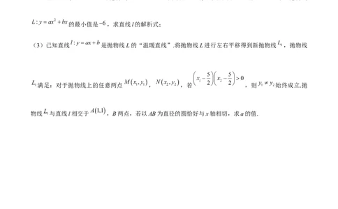 专题03新知识学习型&新定义问题之求函数的解析式（原卷版）_中考复习资料_语数英物化_2数学中考复习_2024年中考复习资料_专项复习资料