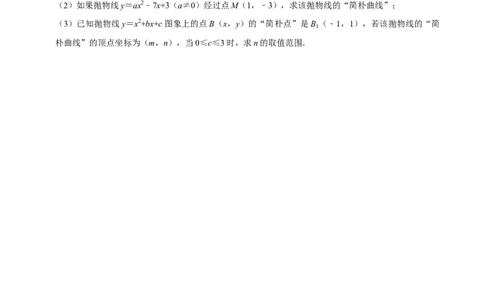 专题03新知识学习型&新定义问题之求函数的解析式（原卷版）_中考复习资料_语数英物化_2数学中考复习_2024年中考复习资料_专项复习资料