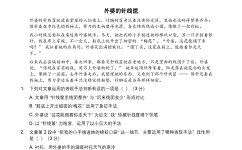 2026年语文中考记叙文表现手法模拟试卷（覆盖高频考点）_中考复习资料_语数英物化_1语文中考复习_2026年中考复习（更新中）_2026年全国中考语文一轮复习讲义