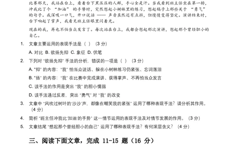 2026年语文中考记叙文表现手法模拟试卷（覆盖高频考点）_中考复习资料_语数英物化_1语文中考复习_2026年中考复习（更新中）_2026年全国中考语文一轮复习讲义