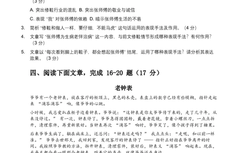 2026年语文中考记叙文表现手法模拟试卷（覆盖高频考点）_中考复习资料_语数英物化_1语文中考复习_2026年中考复习（更新中）_2026年全国中考语文一轮复习讲义