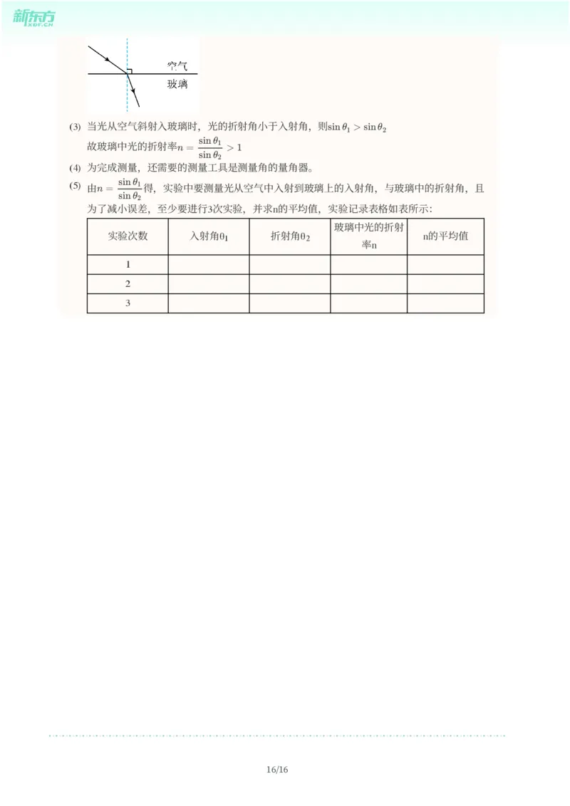 2025年广东省广州市白云区中考一模物理试卷-解析版_初中近3年全区全科一模真题_2025年广州初三一模各区全科真题卷（73份）_物理2025年广州中考一模