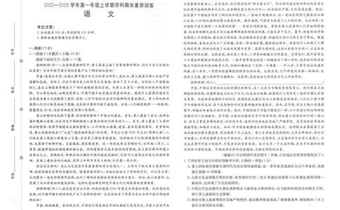 金太阳&middot;江西省2025一2026学年高一年级上学期学科期末素养训练语文_2026年02月高一试卷_260210金太阳&middot;江西省2025一2026学年高一年级上学期学科期末素养训练（26-237A）（全）