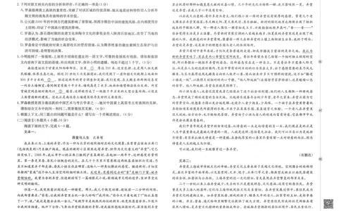 金太阳&middot;江西省2025一2026学年高一年级上学期学科期末素养训练语文_2026年02月高一试卷_260210金太阳&middot;江西省2025一2026学年高一年级上学期学科期末素养训练（26-237A）（全）