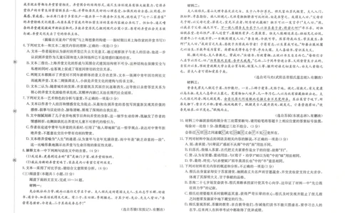 金太阳&middot;江西省2025一2026学年高一年级上学期学科期末素养训练语文_2026年02月高一试卷_260210金太阳&middot;江西省2025一2026学年高一年级上学期学科期末素养训练（26-237A）（全）