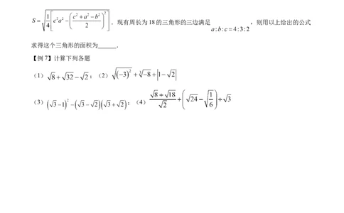 专题02二次根式考点精讲（原卷版）_中考复习资料_语数英物化_2数学中考复习_2023年中考复习资料_专项复习_中考高分导航备战2023年中考数学考点总复习（全国通用）