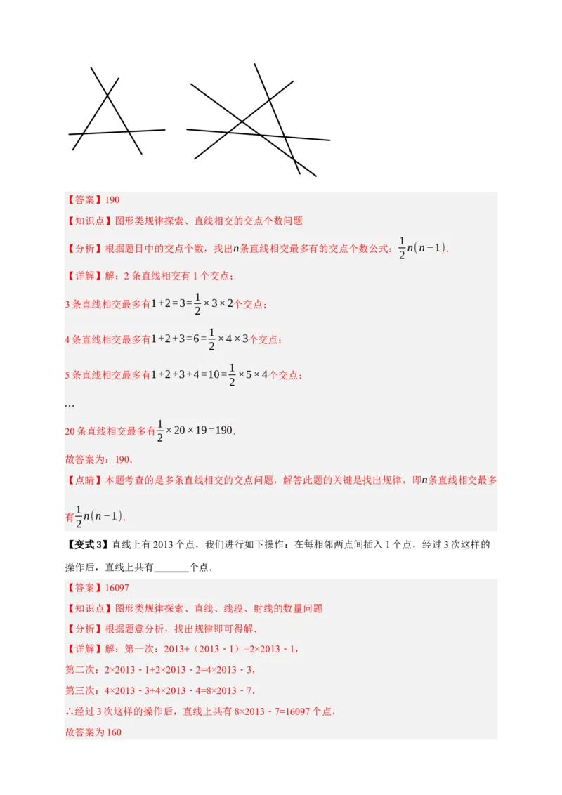 专题01图形的初步（1）十五大考点+知识串讲-2026年中考数学总复习重难考点强化训练（全国通用）(解析版）_中考复习资料_语数英物化_2数学中考复习_2026年中考复习（更新中）