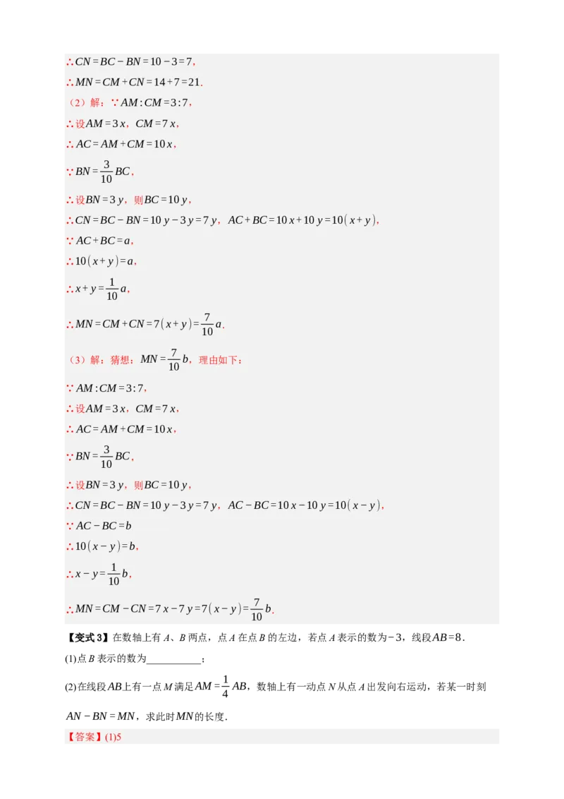 专题01图形的初步（1）十五大考点+知识串讲-2026年中考数学总复习重难考点强化训练（全国通用）(解析版）_中考复习资料_语数英物化_2数学中考复习_2026年中考复习（更新中）