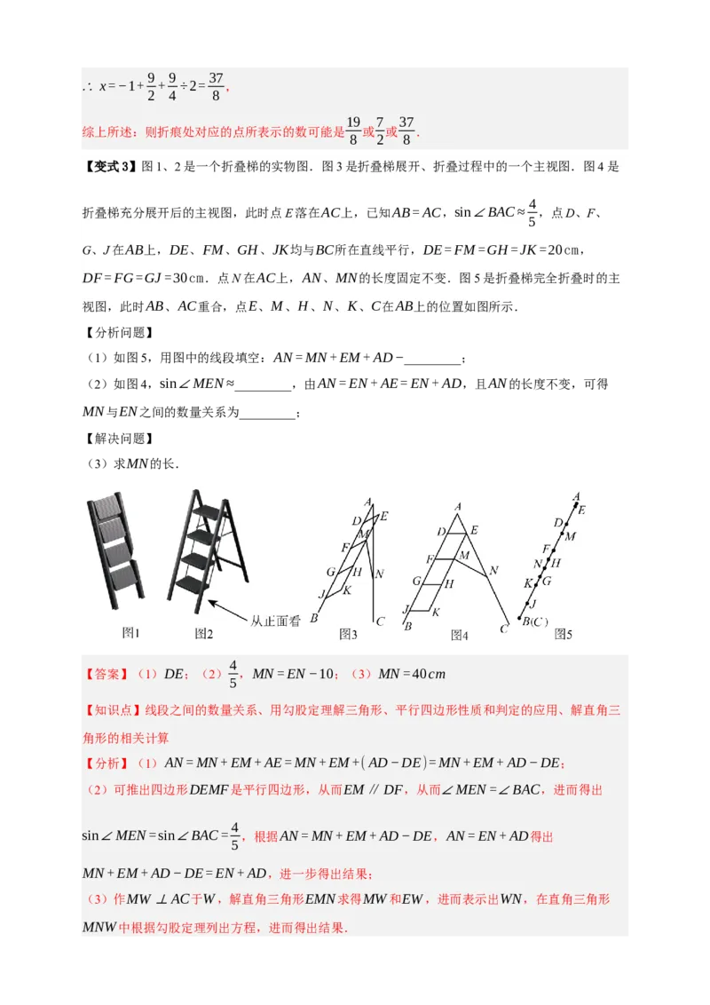 专题01图形的初步（1）十五大考点+知识串讲-2026年中考数学总复习重难考点强化训练（全国通用）(解析版）_中考复习资料_语数英物化_2数学中考复习_2026年中考复习（更新中）