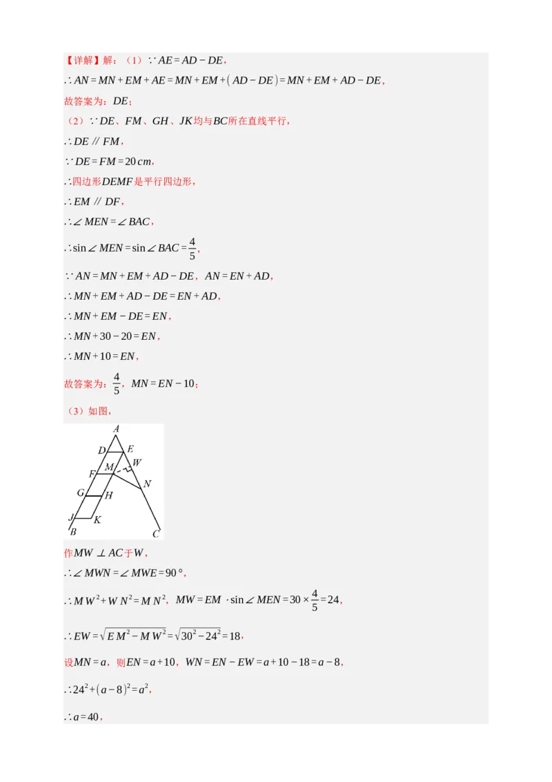 专题01图形的初步（1）十五大考点+知识串讲-2026年中考数学总复习重难考点强化训练（全国通用）(解析版）_中考复习资料_语数英物化_2数学中考复习_2026年中考复习（更新中）