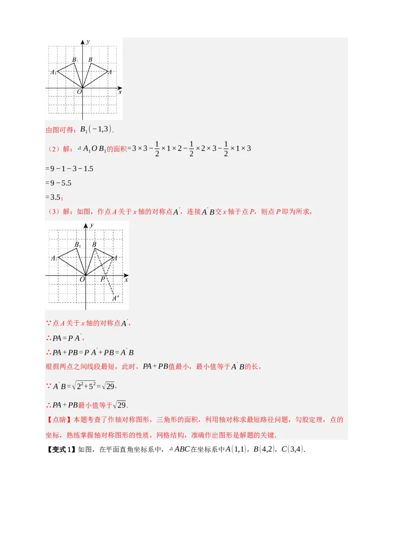 专题01图形的初步（1）十五大考点+知识串讲-2026年中考数学总复习重难考点强化训练（全国通用）(解析版）_中考复习资料_语数英物化_2数学中考复习_2026年中考复习（更新中）