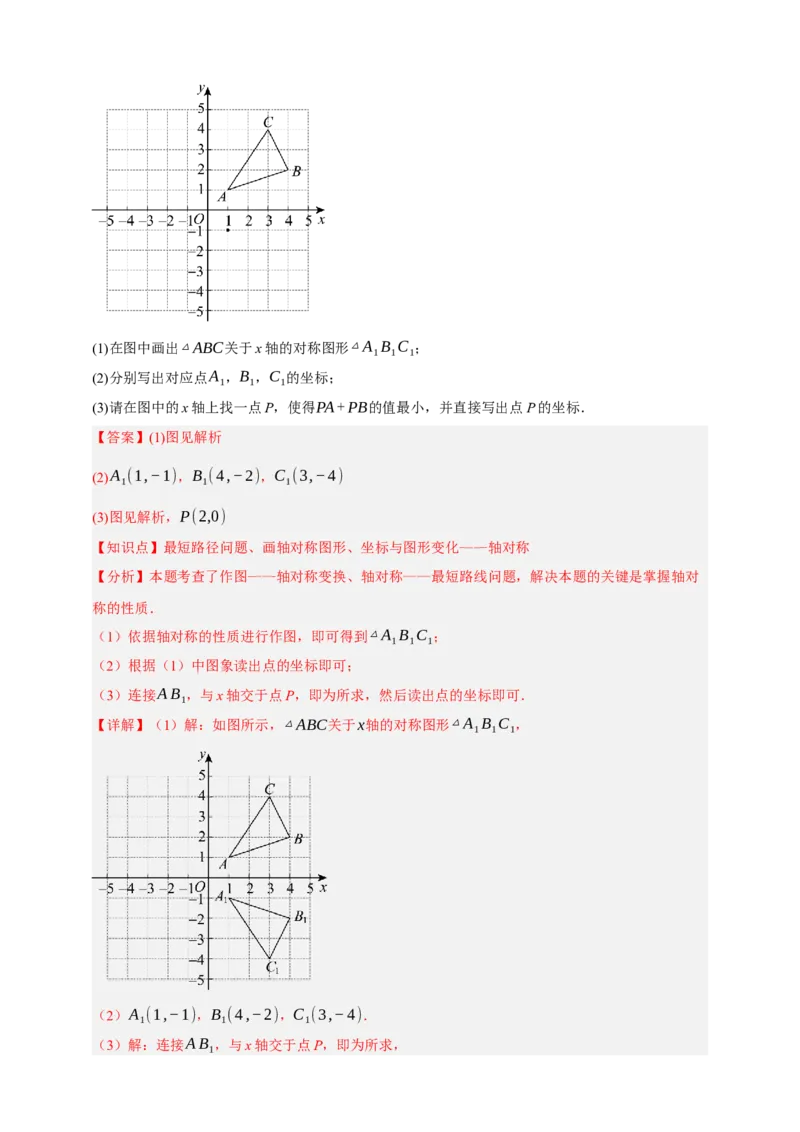 专题01图形的初步（1）十五大考点+知识串讲-2026年中考数学总复习重难考点强化训练（全国通用）(解析版）_中考复习资料_语数英物化_2数学中考复习_2026年中考复习（更新中）